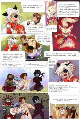 looking_for_party2_by_orphen_sirius_d4epg78-fullview.jpg