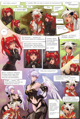 looking_for_party3_by_orphen_sirius_d4epgai-fullview.jpg
