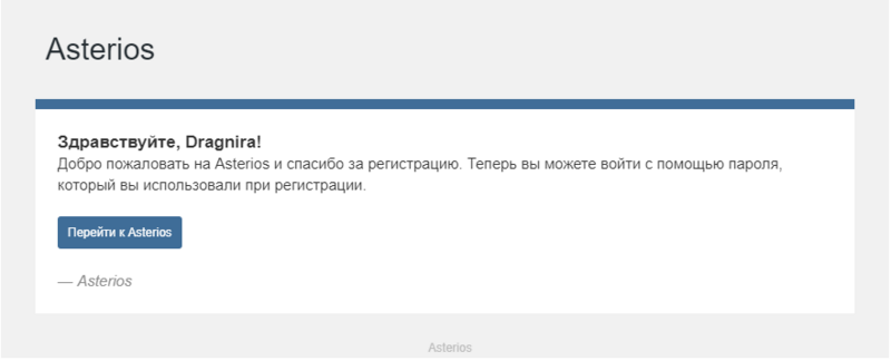 астериос .png