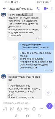 Screenshot_20220420_200705_com.viber_voip.thumb.jpg.a6e4371141c760f7bc631a6cc7337568.jpg