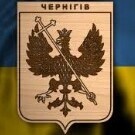 Chernigov