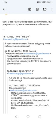 Screenshot_20231013_140952_com.google.android.gm.jpg
