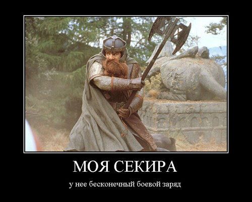 топор.jpg