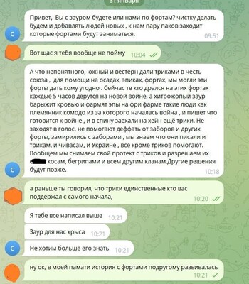 Пиздабол троян.jpg