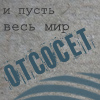 StereoPony