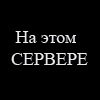 SyberDemoN