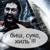 ВАМПИР