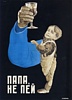 Главспирт