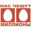 ЧешуЯйца100р