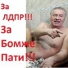 БомжеПати