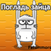 Fatummors