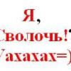 BloodyNight